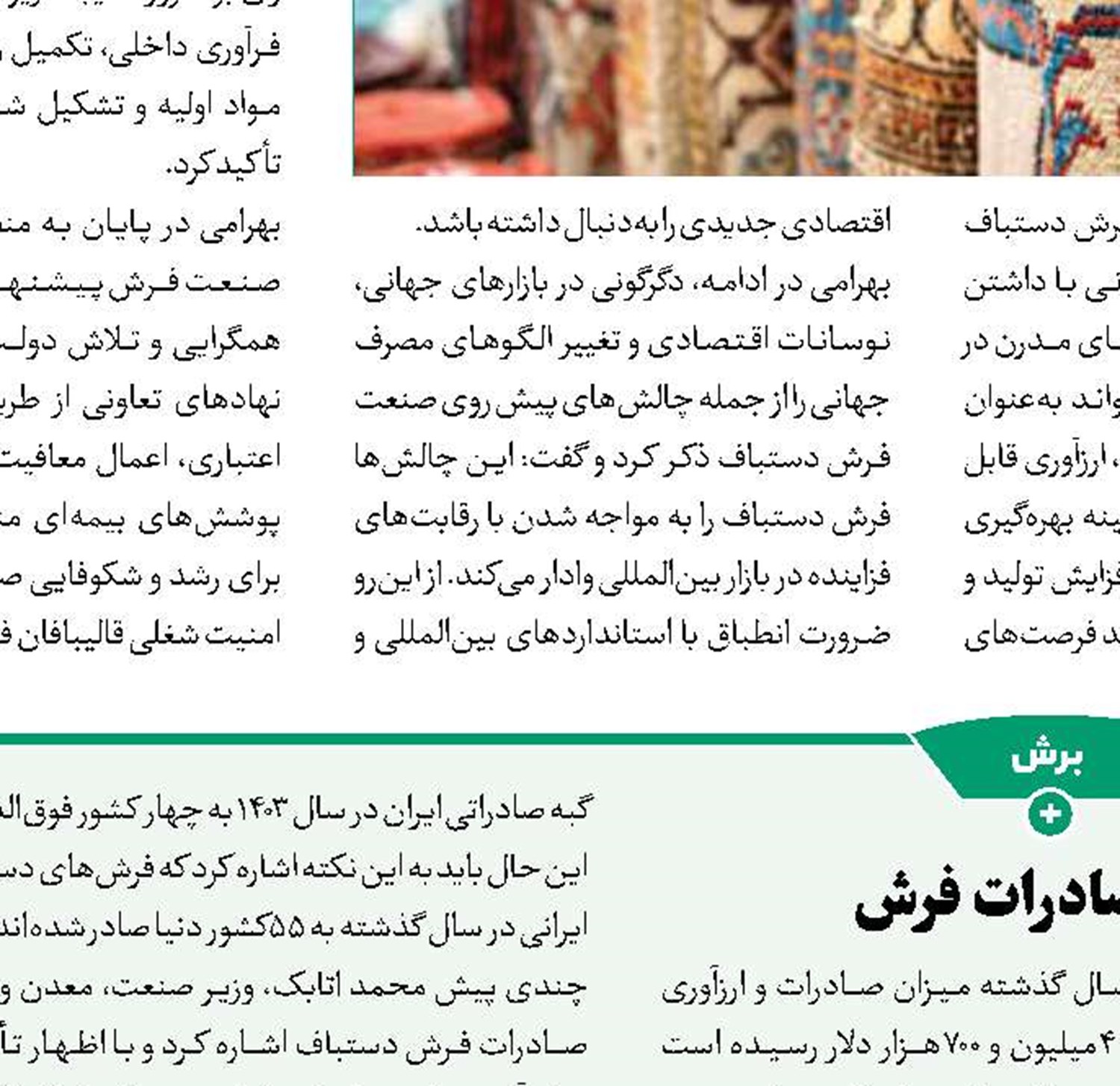 رشد ۴۳ درصدی صادرات محصولات لبنی در سال 1403