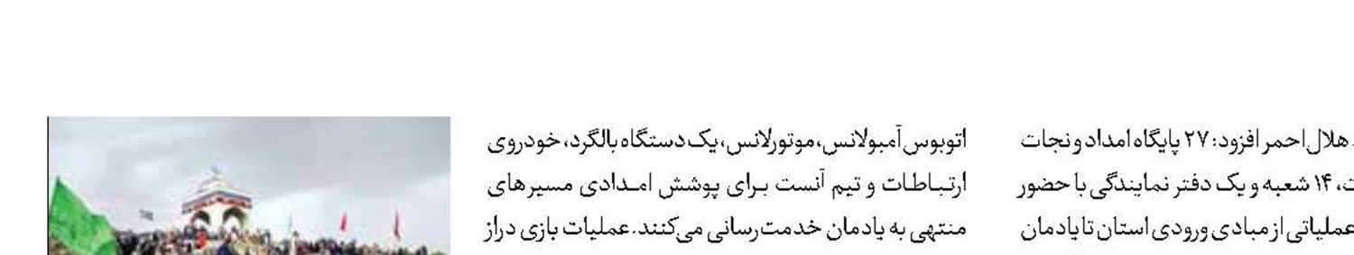 برگزاری گرامیداشت عملیات بازی دراز