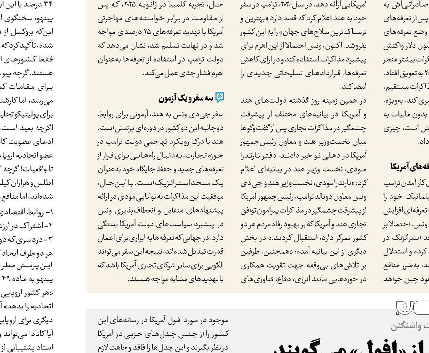 نظریه‌پردازان آمریکایی از «افول» می‌گویند