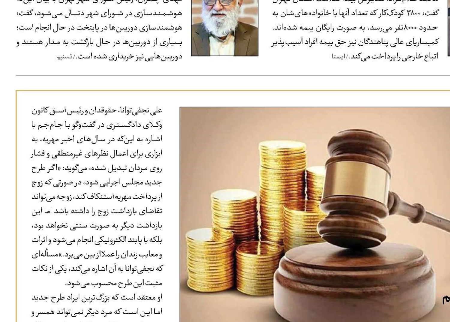 پابند مجلس برای مهریه