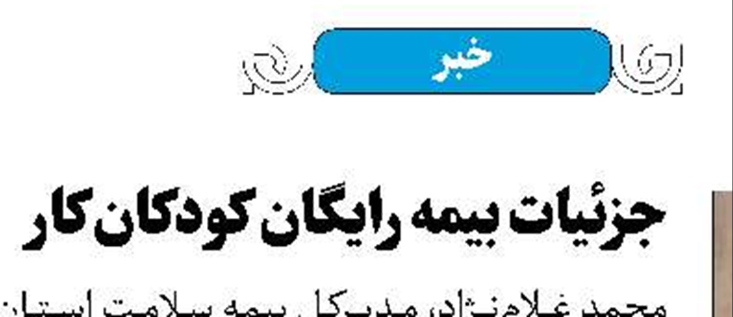  کاردانش و هشت رشته جدید مهارتی  