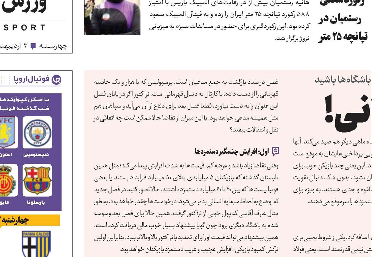 نقل و انتقالات کهکشانی!