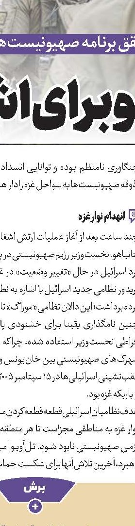 اردیبهشت سرنوشت‌ساز برای مذاکرات هسته‌ای