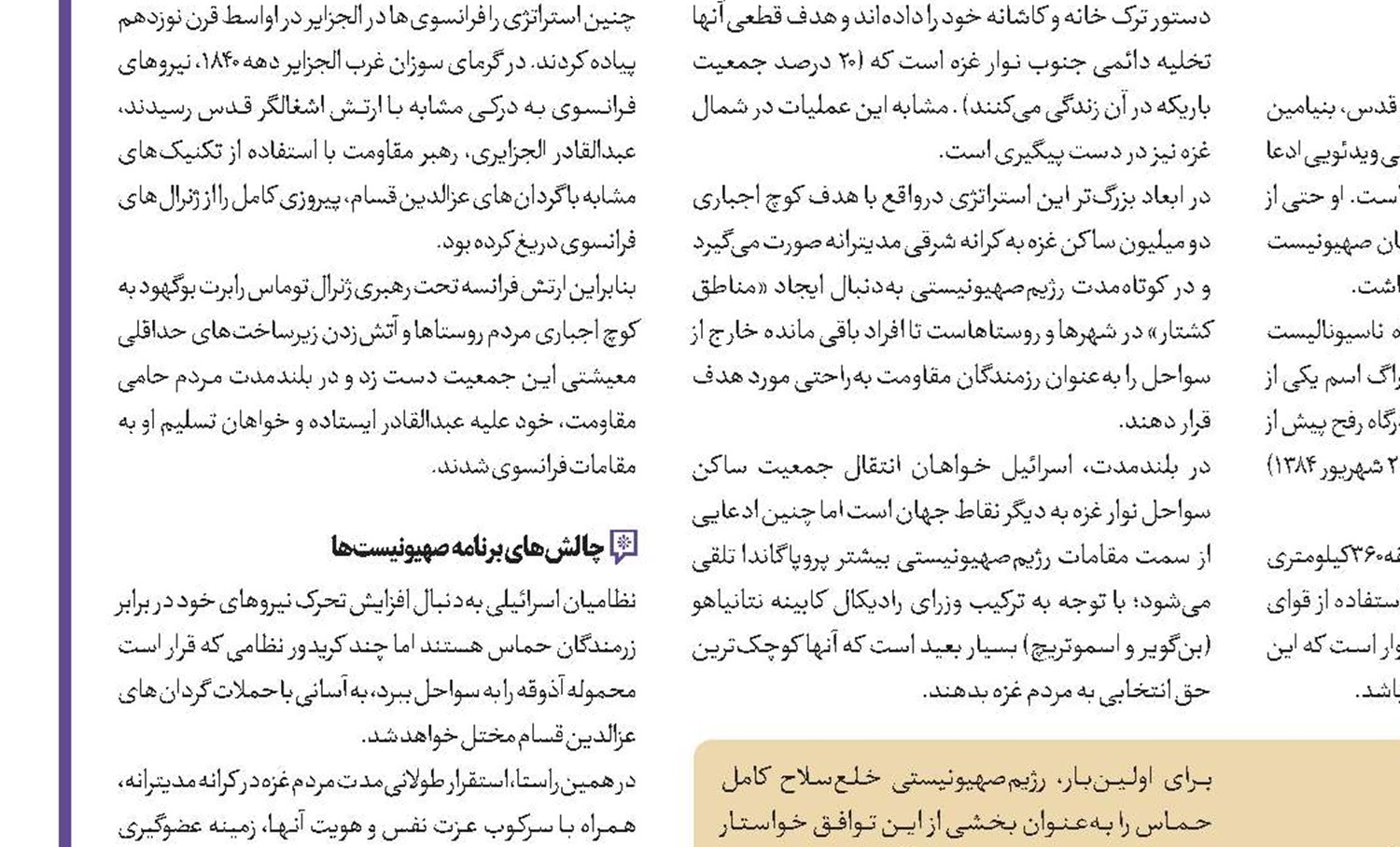 نبرد هاروارد برای استقلال آکادمیک