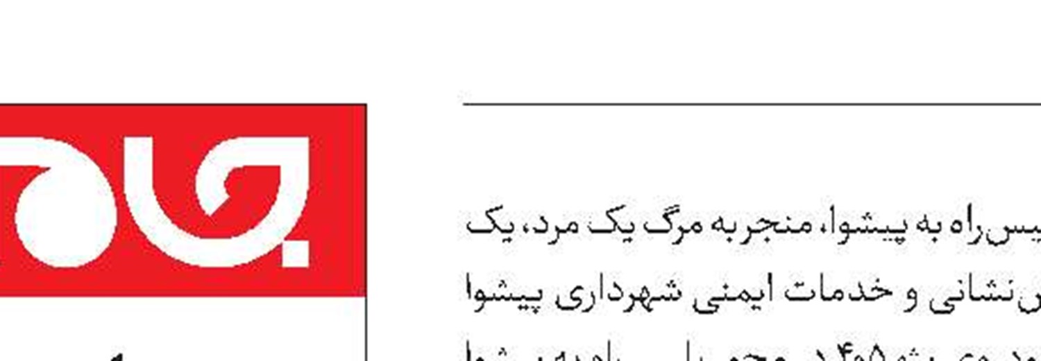 ۳ کشته در واژگونی پژو 