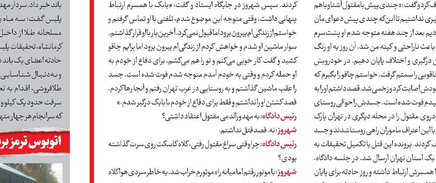 بخشش 3 برادر قاتل به شرط احداث مدرسه 