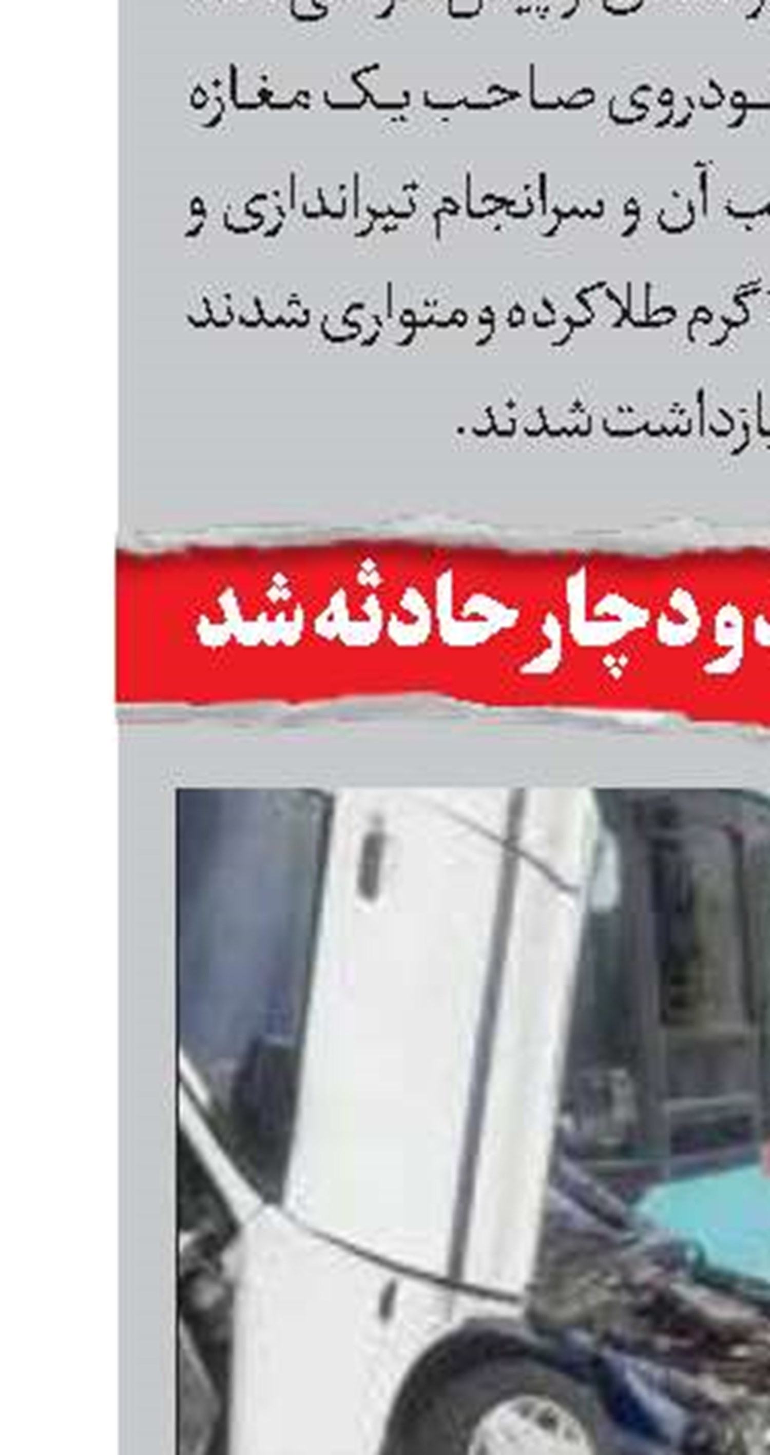 تنبیه مقابل همکلاسی‌ها 