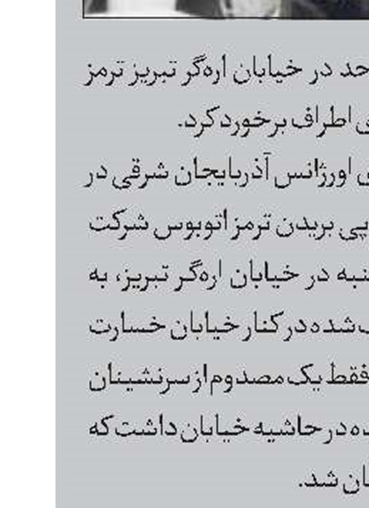 شکایت 6 نفر از یک آزارگر کودکان