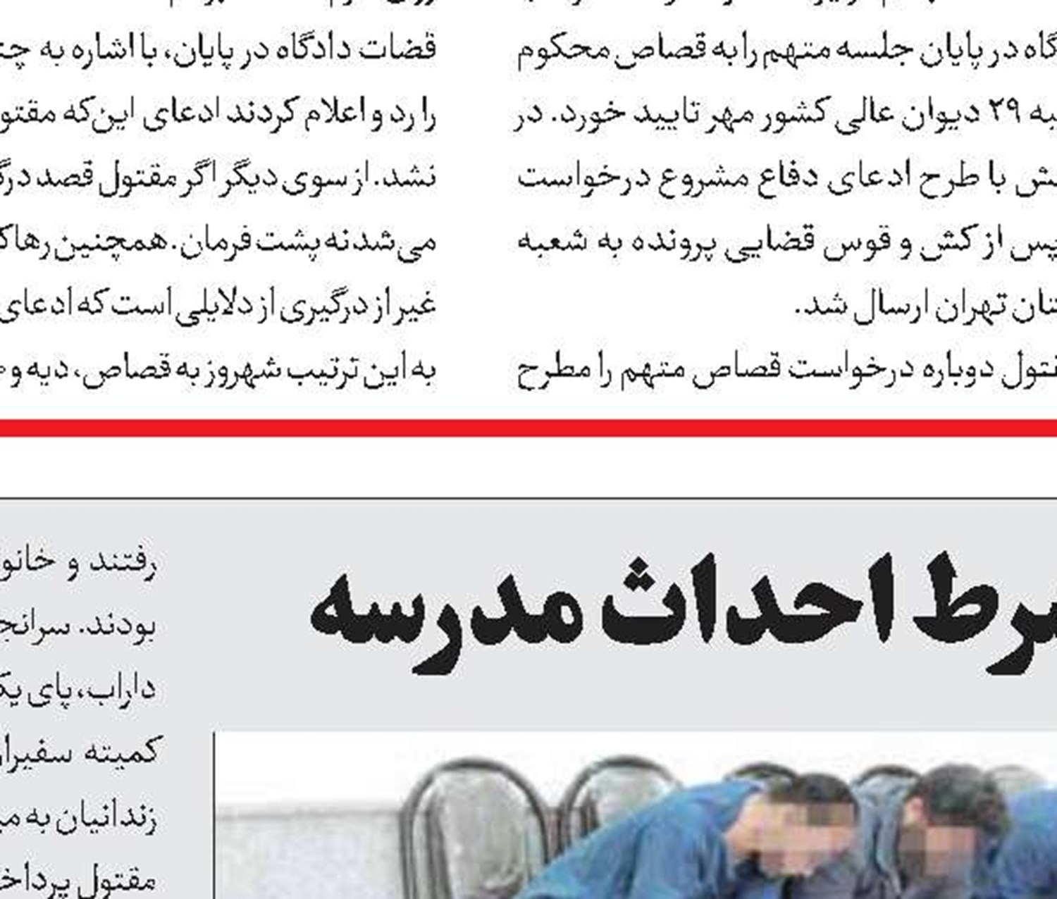 ربودن پسر 11‌ساله برای اخاذی 500‌هزار دلاری