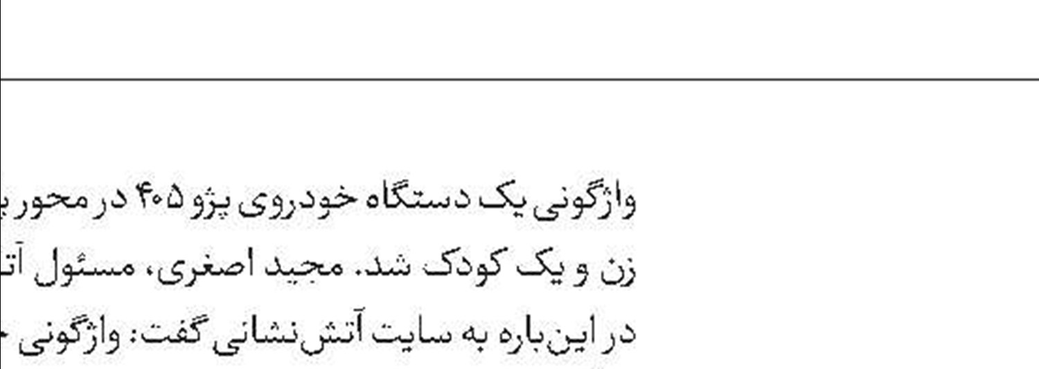 مسمومیت 3معلم با شیطنت دانش‌آموزان