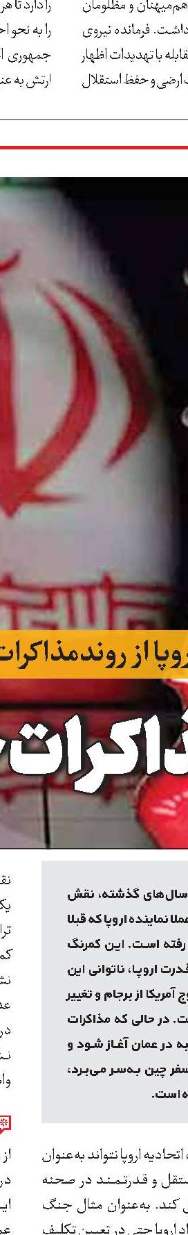 رادیو؛ پرچمدار بصیرت در جنگ رسانه‌ای