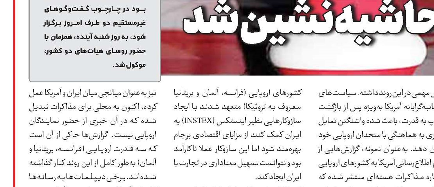 نقش روسیه در مذاکرات ایران و آمریکا؛ گمانه‌زنی‌ها و واقعیت‌ها