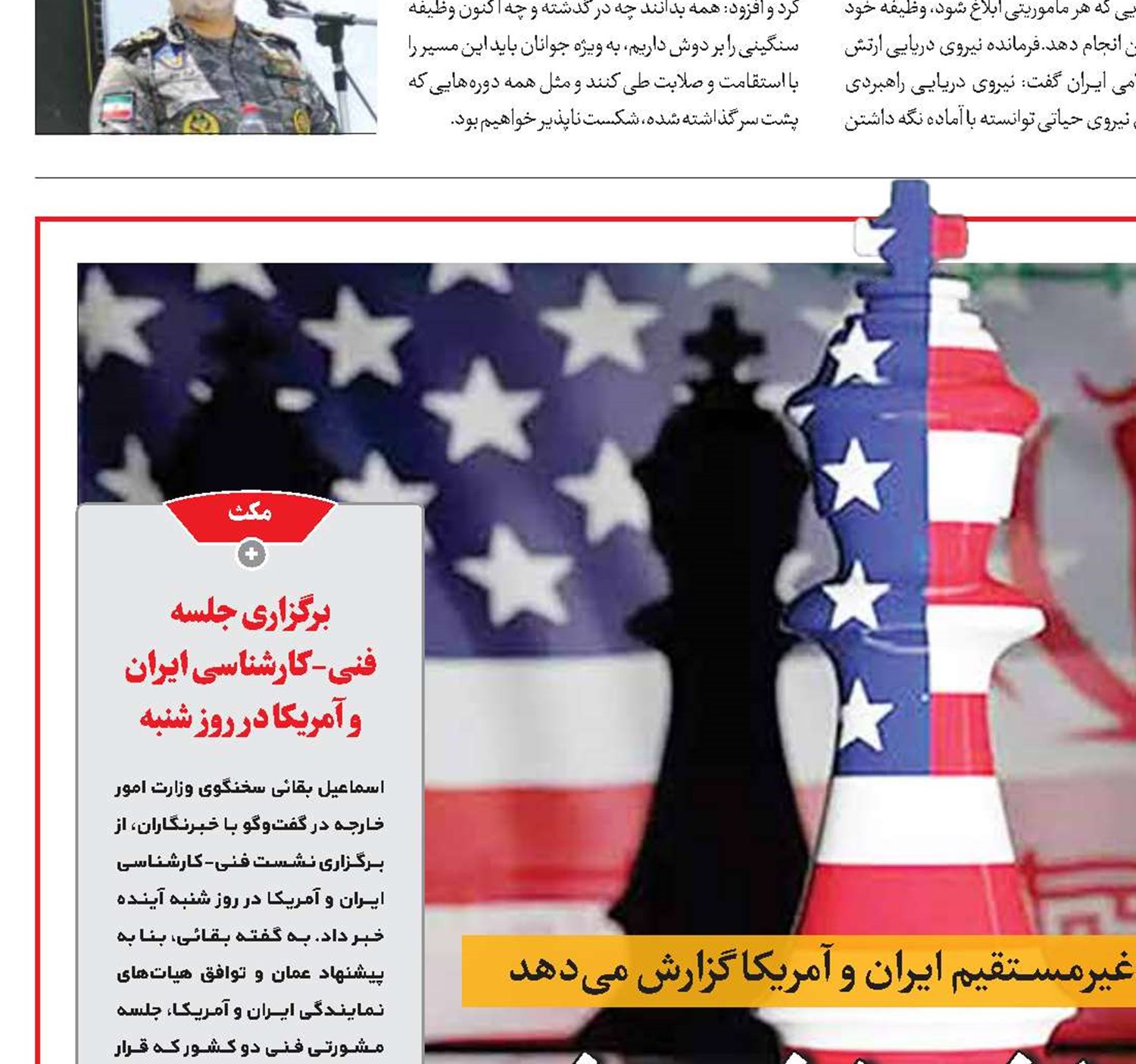 پلیس بد مذاکرات حاشیه‌نشین شد