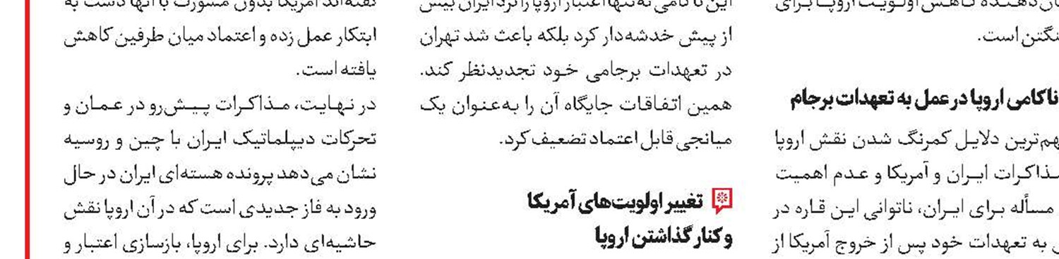 سیاست هویج و چماق جواب نمی دهد