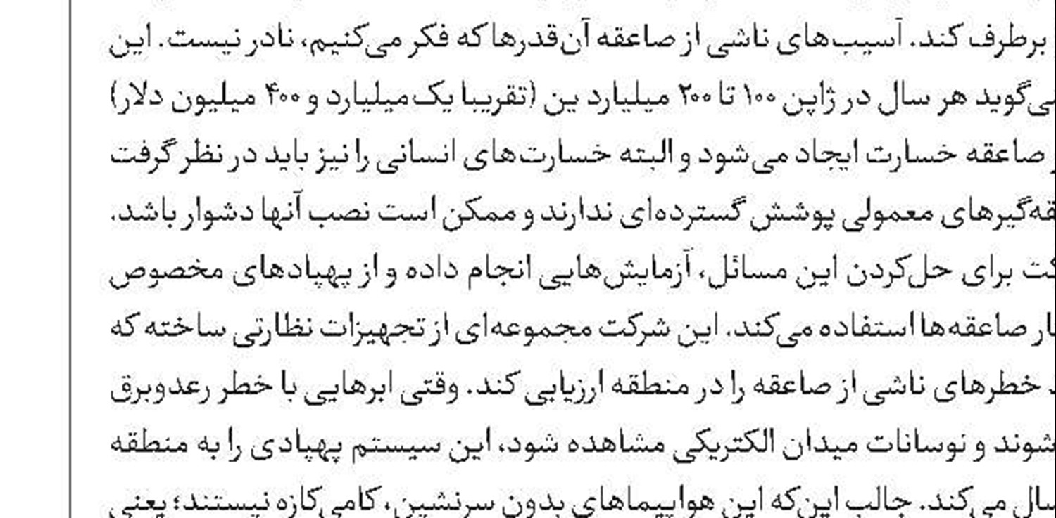 هنری در خیابان