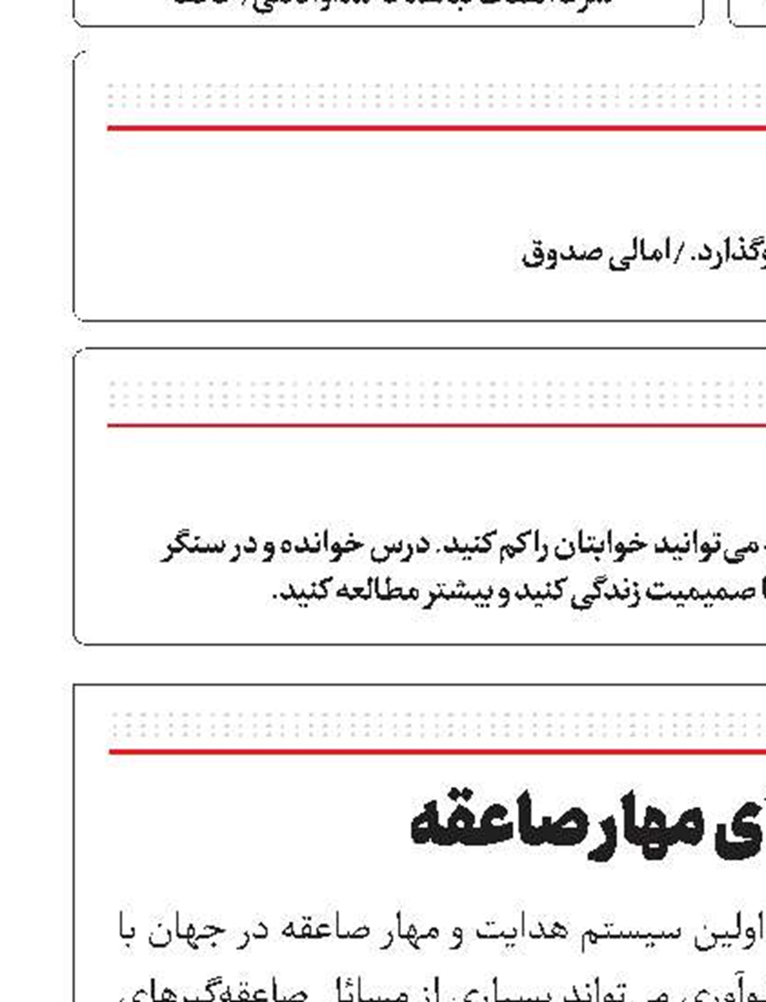 پهپادی برای مهار صاعقه