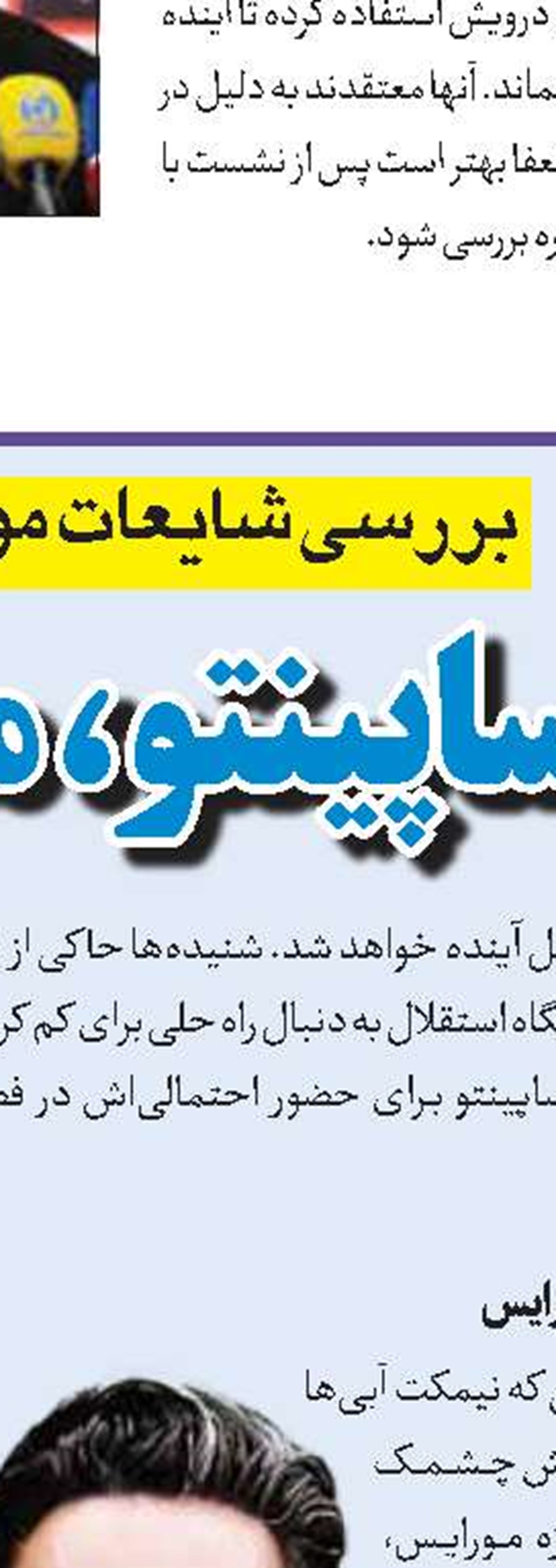 دوپلانتیس: راه مسی را دنبال می‌کنم