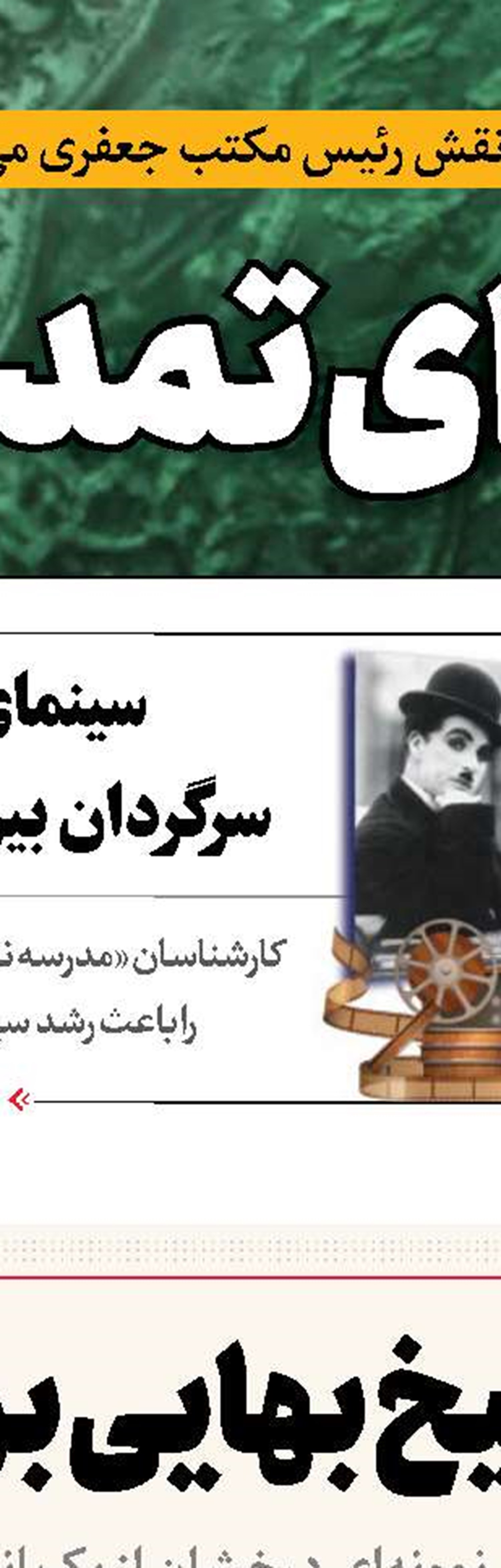 شاید شما هم این پرسش را داشته باشید!