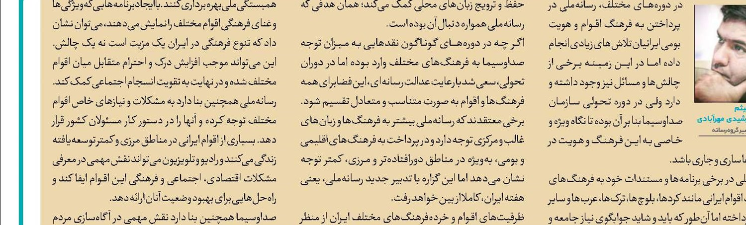 تحقق مرجعیت رسانه‌ملی