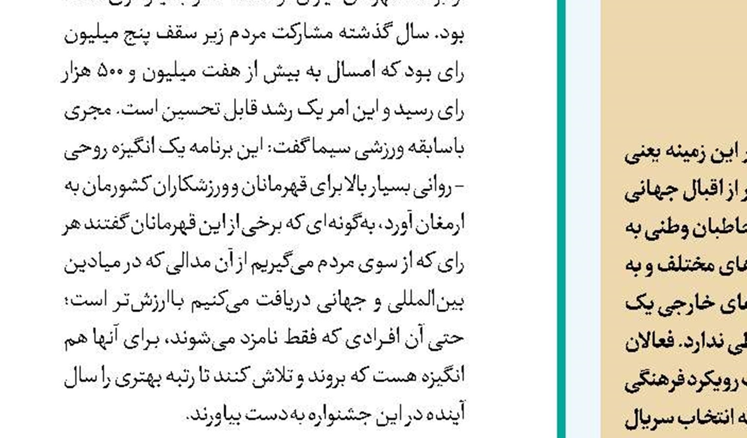 «نقش لعاب» بر آنتن مستند