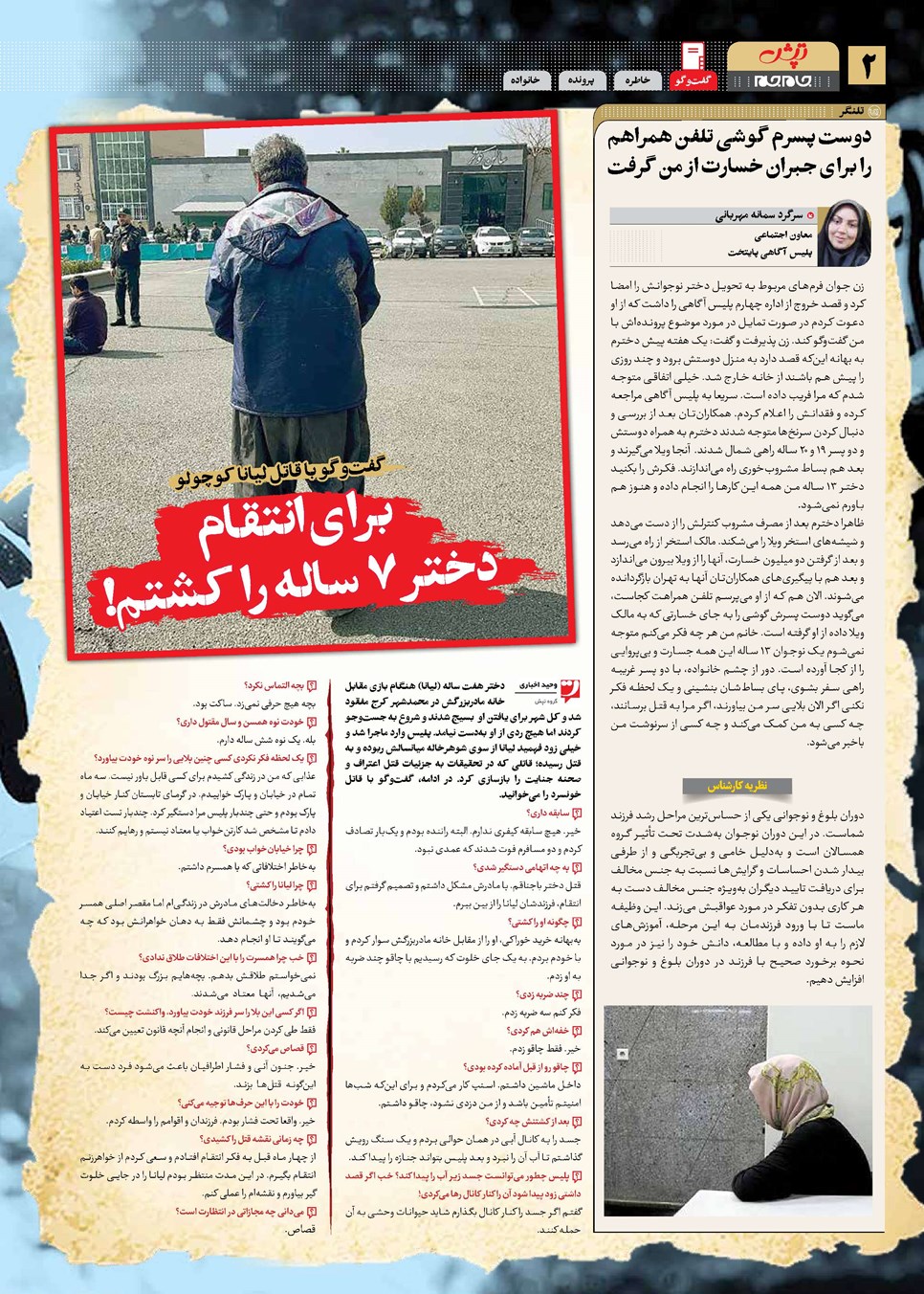 روزنامه تاریخ ۴ اردیبهشت ۱۴۰۴