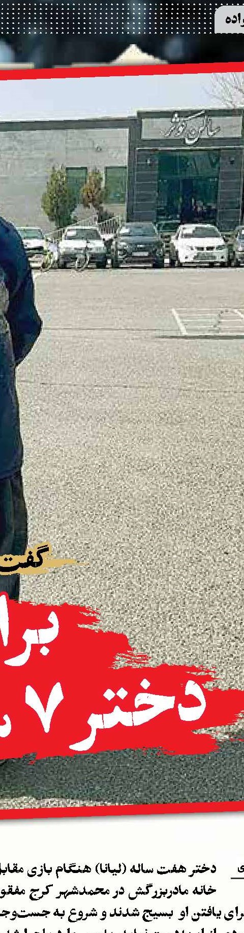 دوست پسرم گوشی تلفن همراهم را برای جبران خسارت از من گرفت 