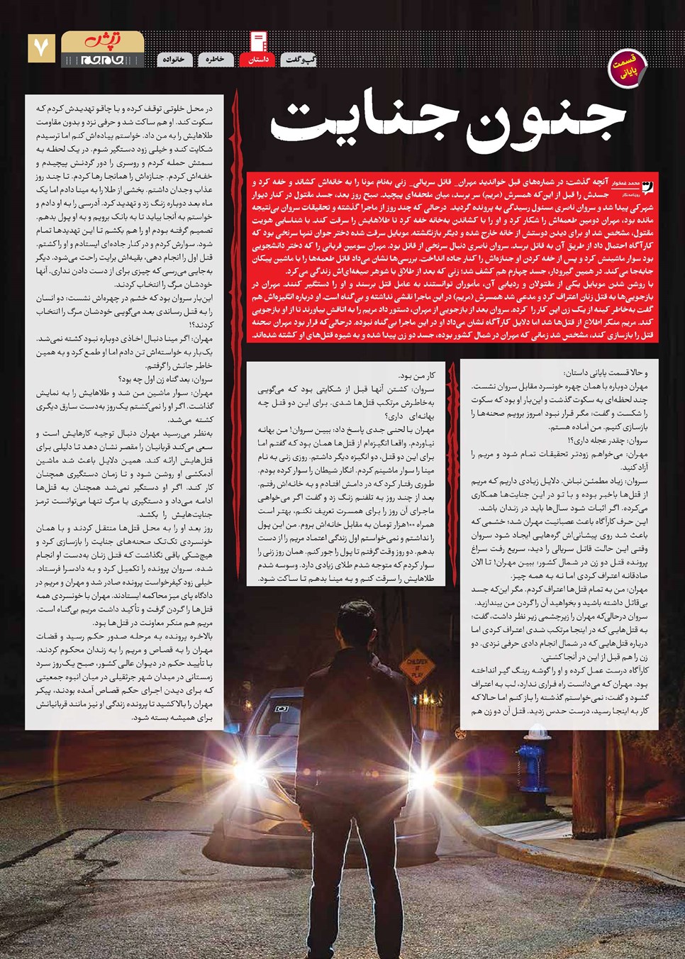 روزنامه تاریخ ۴ اردیبهشت ۱۴۰۴