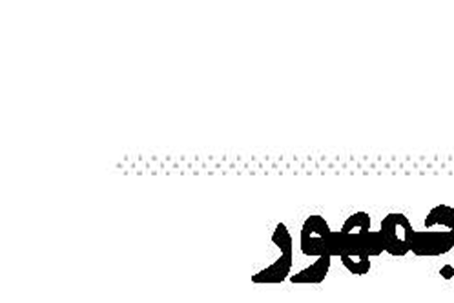 شهید جمهور به روایت 3کتاب