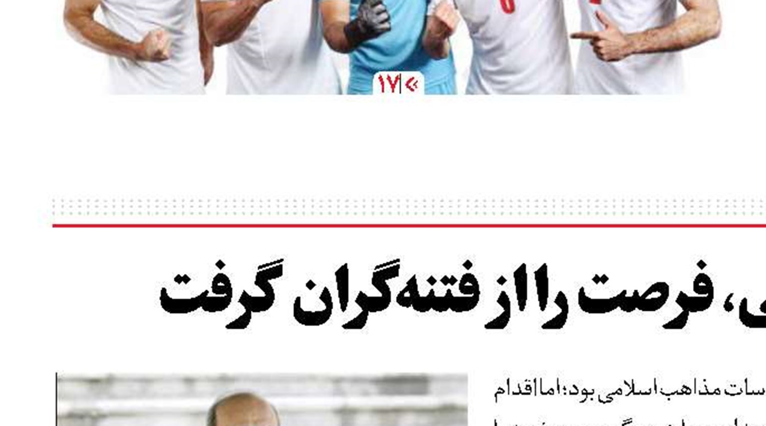 جاسوس موساد اعدام شد