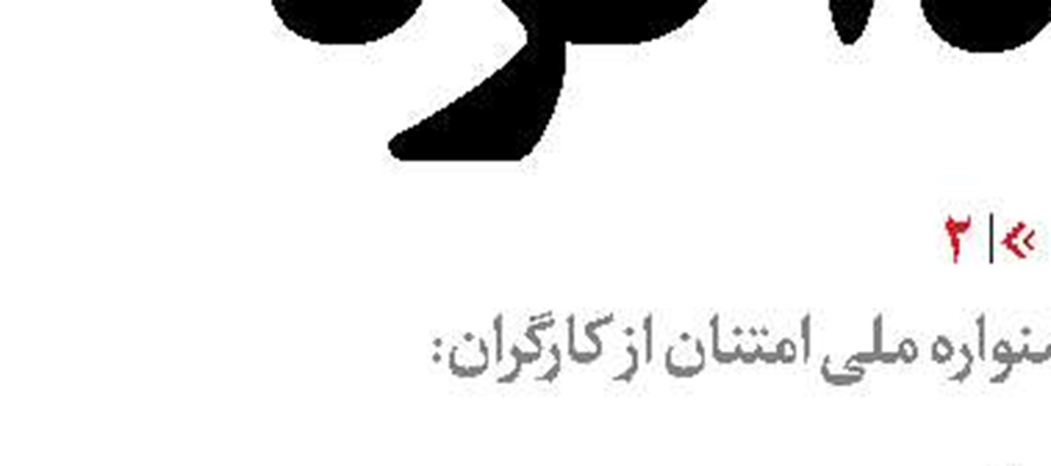 کنکور می‌رود زندگی می‌ماند
