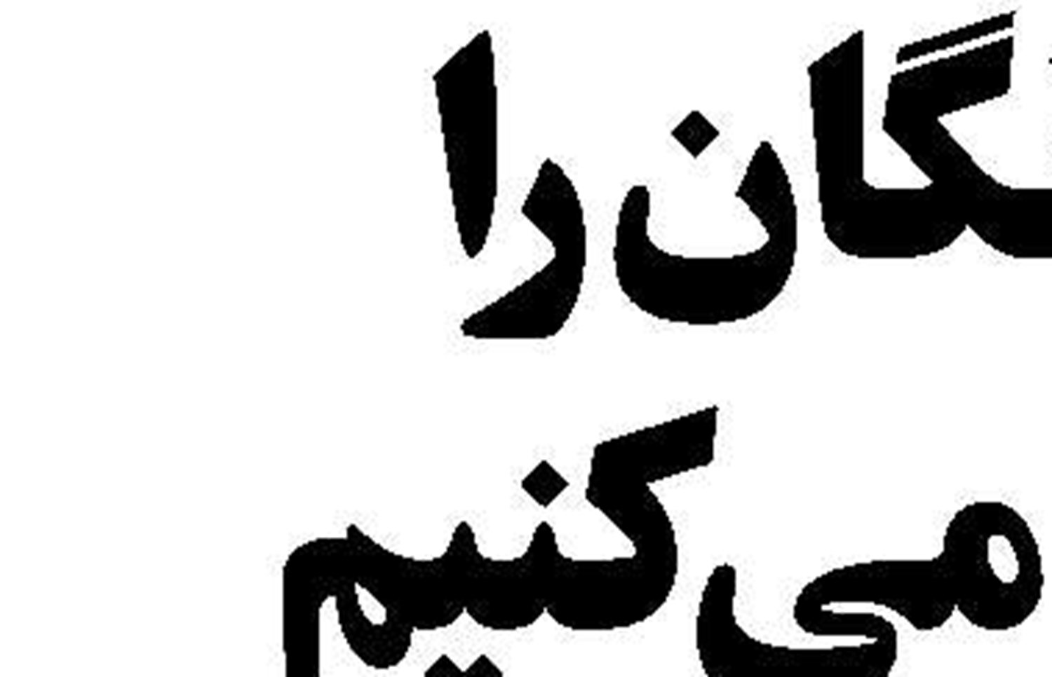 یوزها در شن