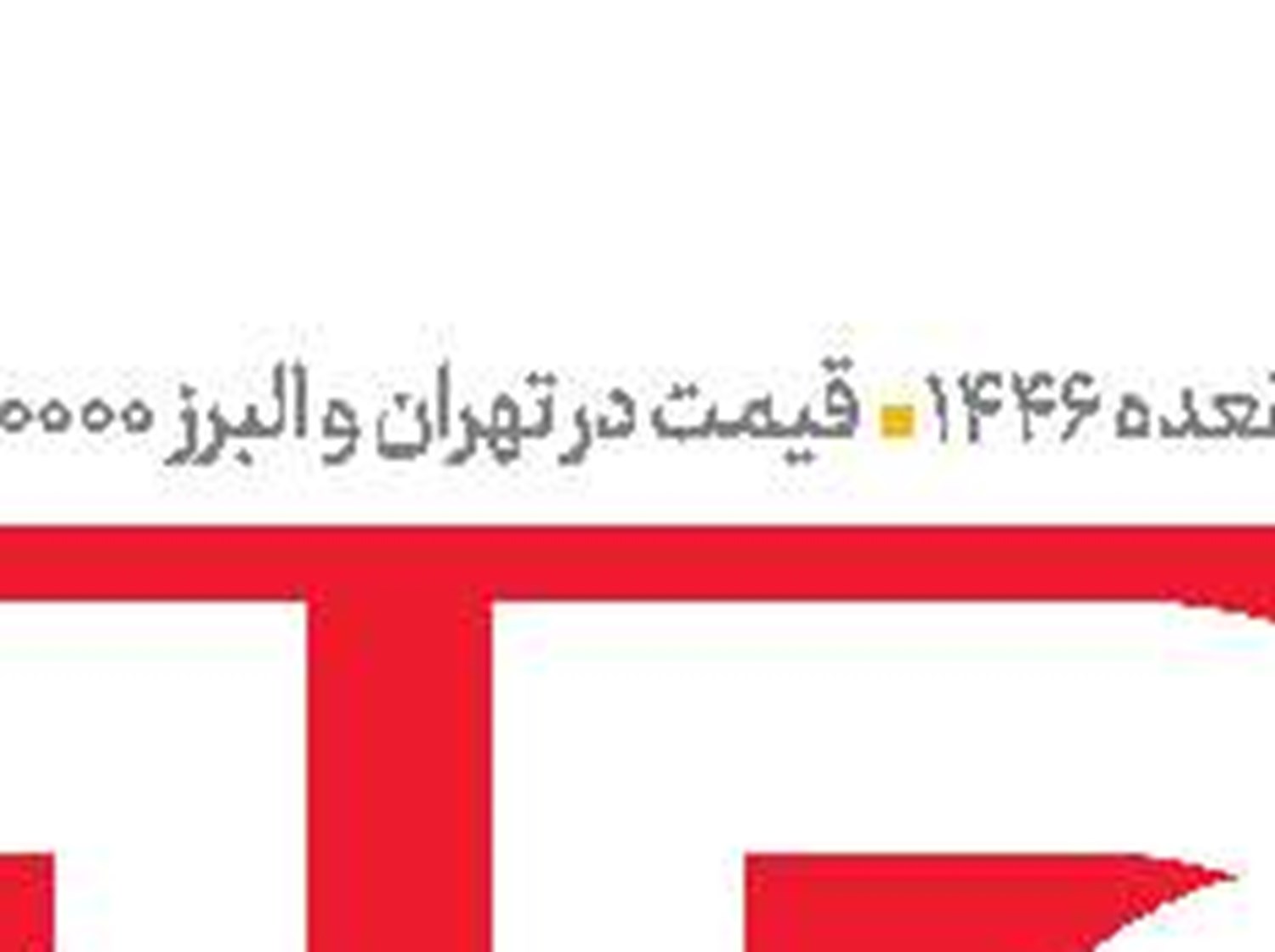 خدا قوت آقامعلم