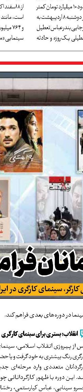 عرب‌زبان موفق ضد هالیوود