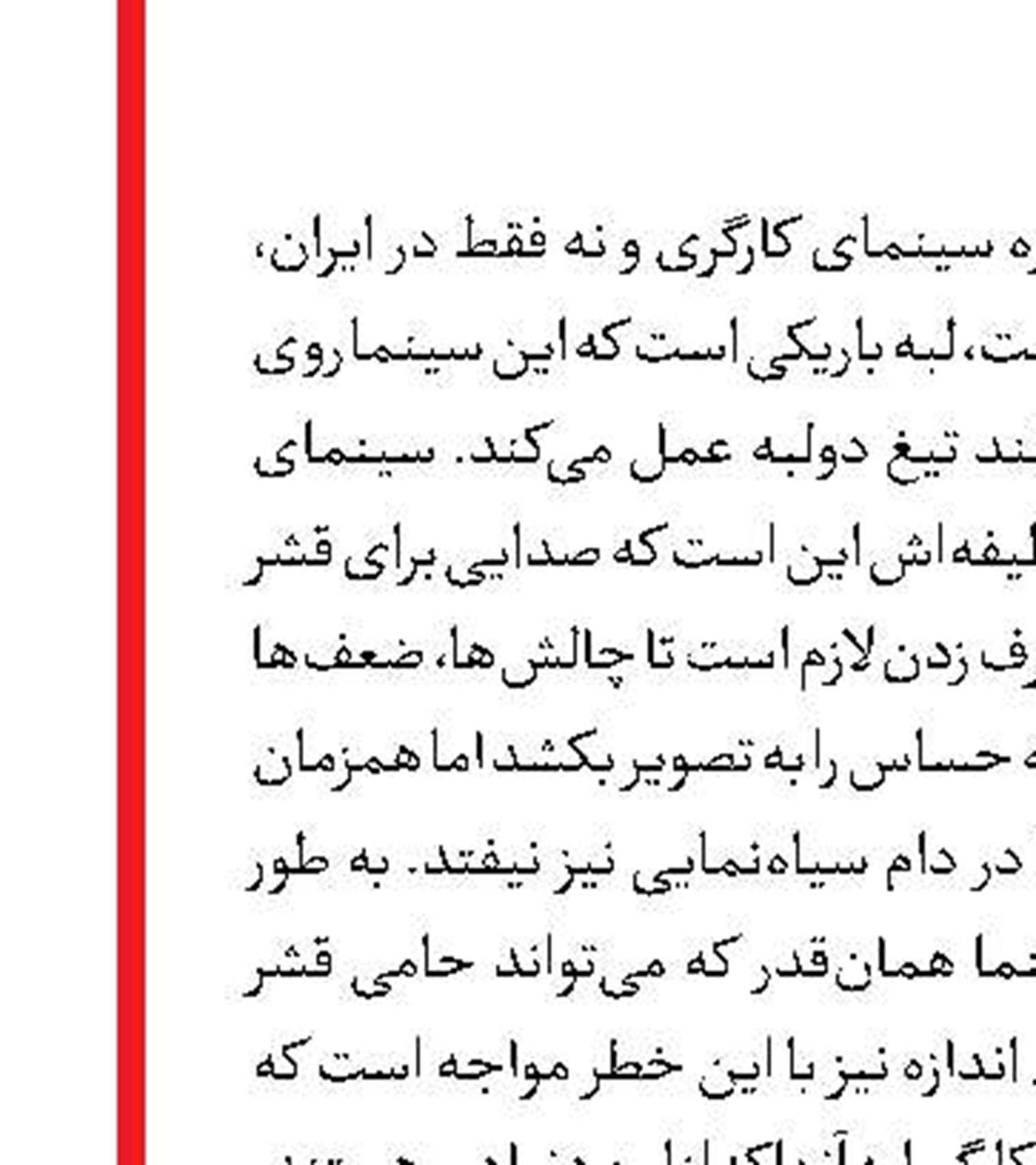 بازگشت جشنواره دانشجویی فیلم کوتاه «سایه» 