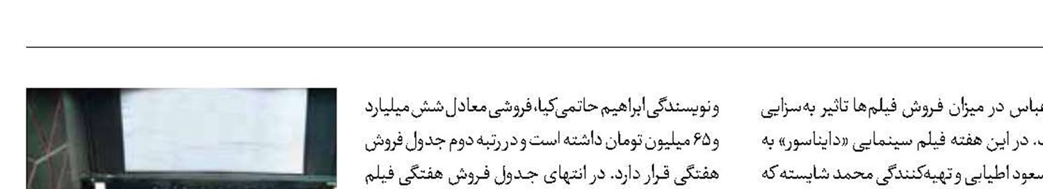 فیلمی که در یک هفته 16 بلیت فروخت!