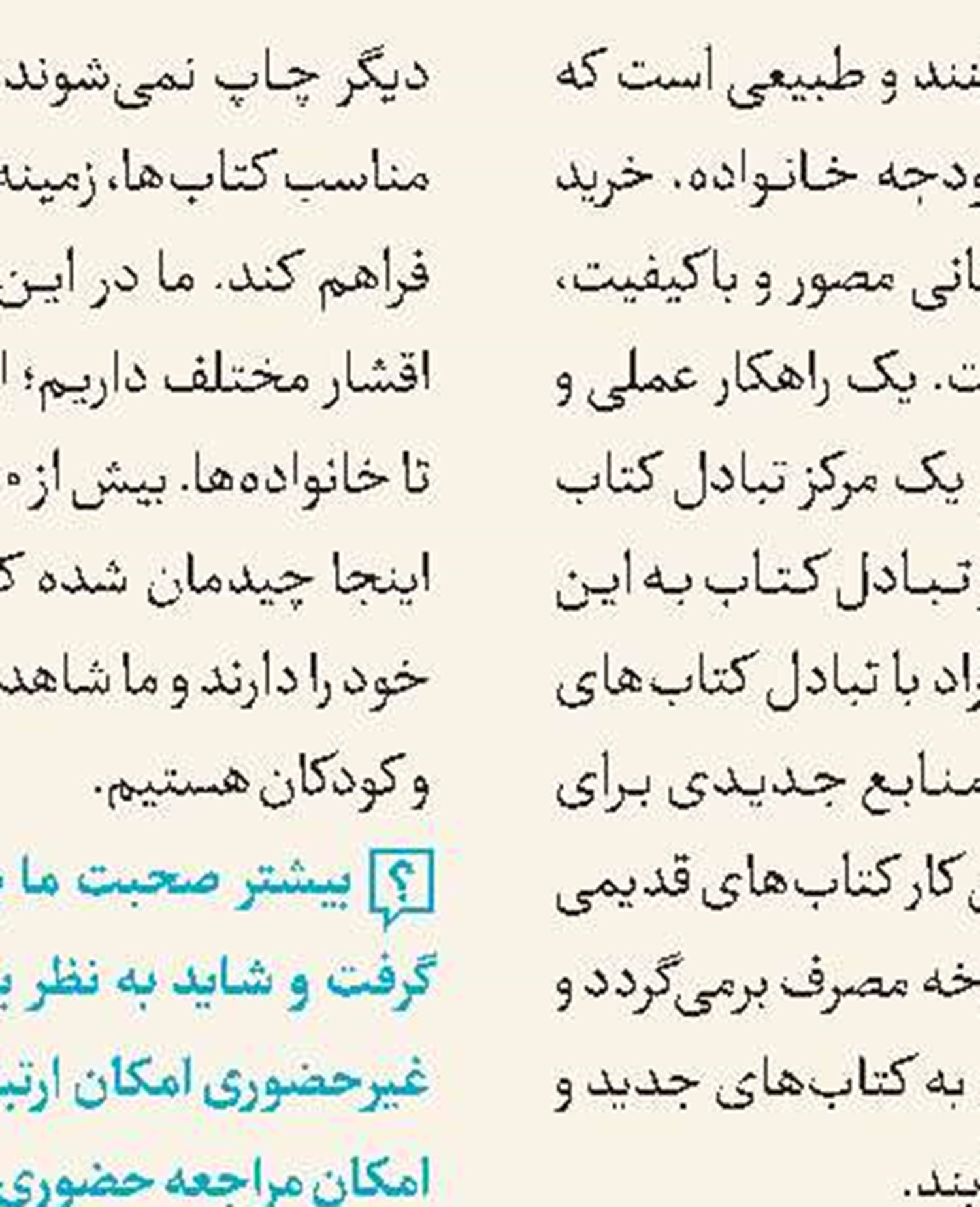 انتشار آلبوم «پرواز خیال» در حوزه هنری