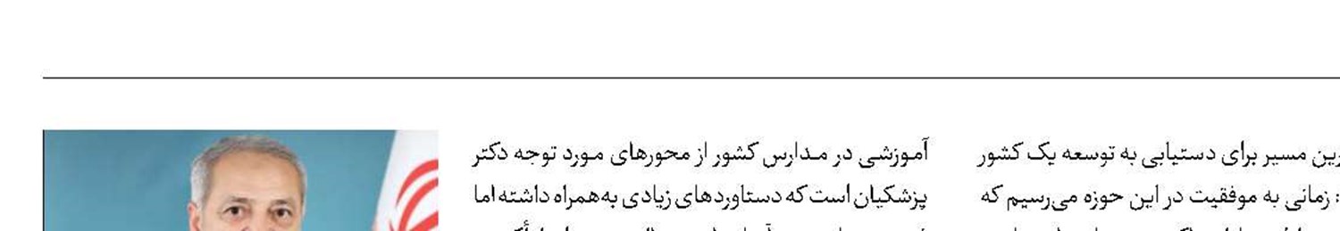 آموزش؛ مهم‌ترین اولویت کشور  