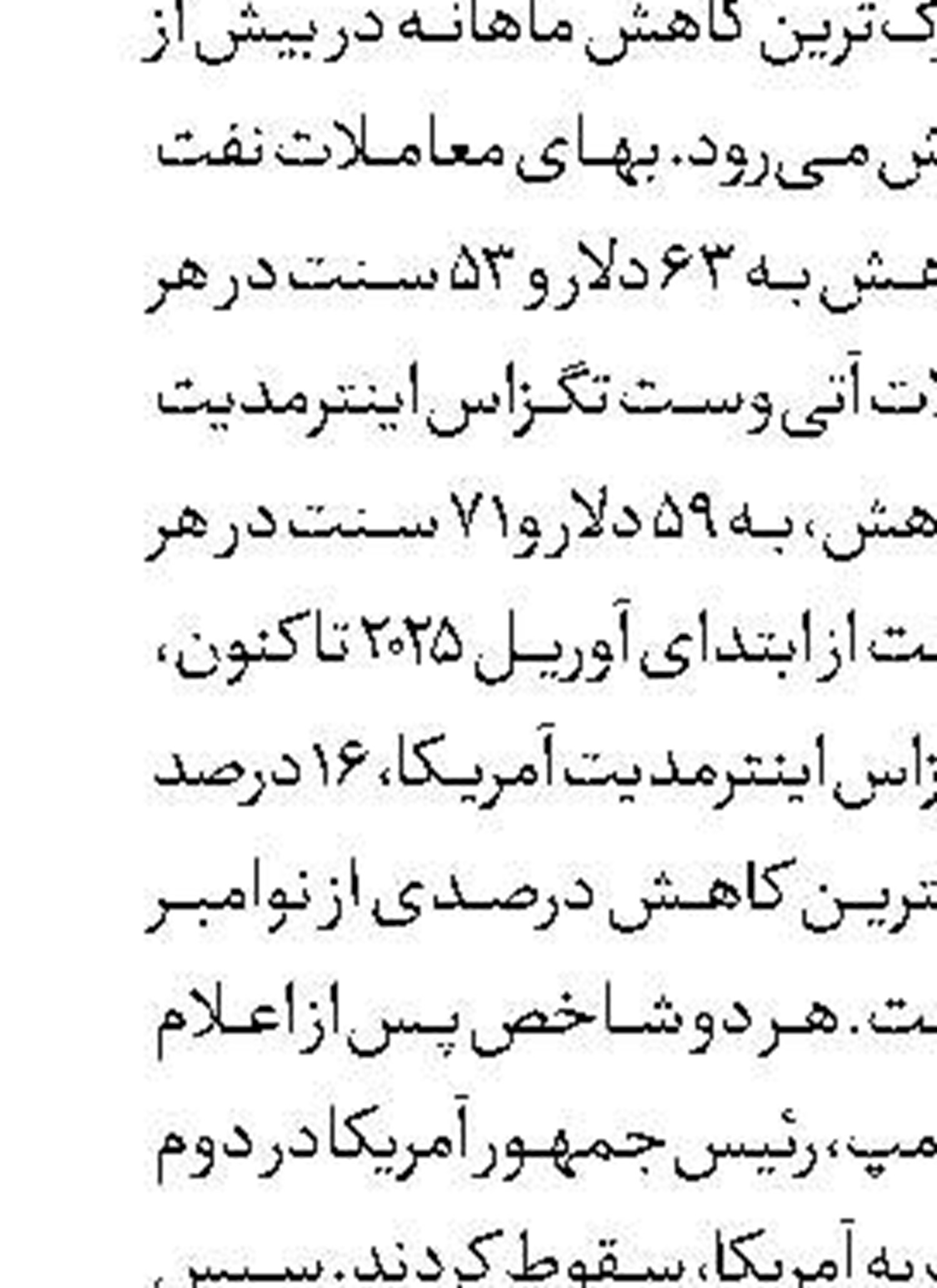 فرصت‌ شغلی در آمریکا کم شد