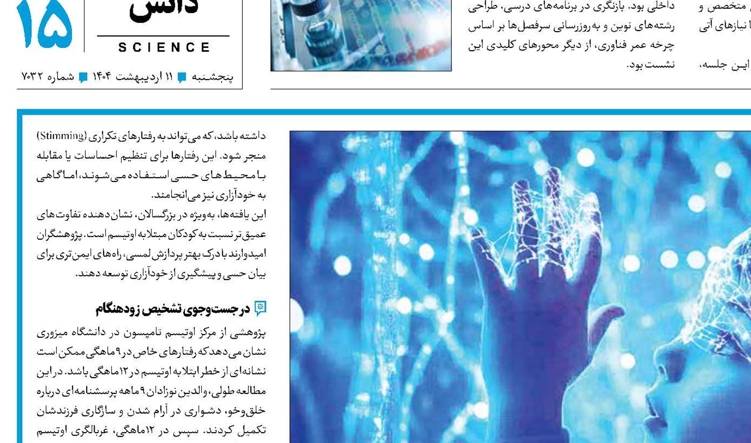 جهان را آبی کن