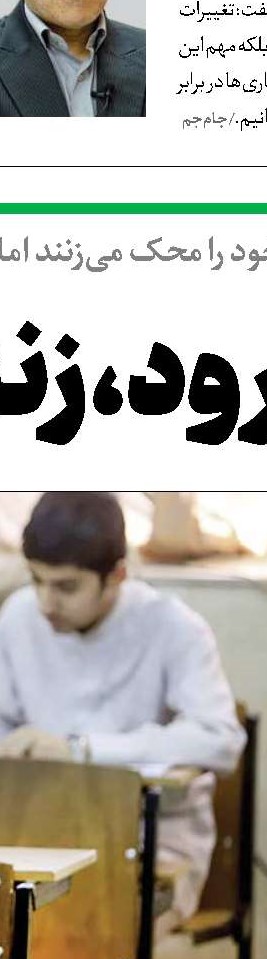 معلم؛ چراغ راه آینده 
