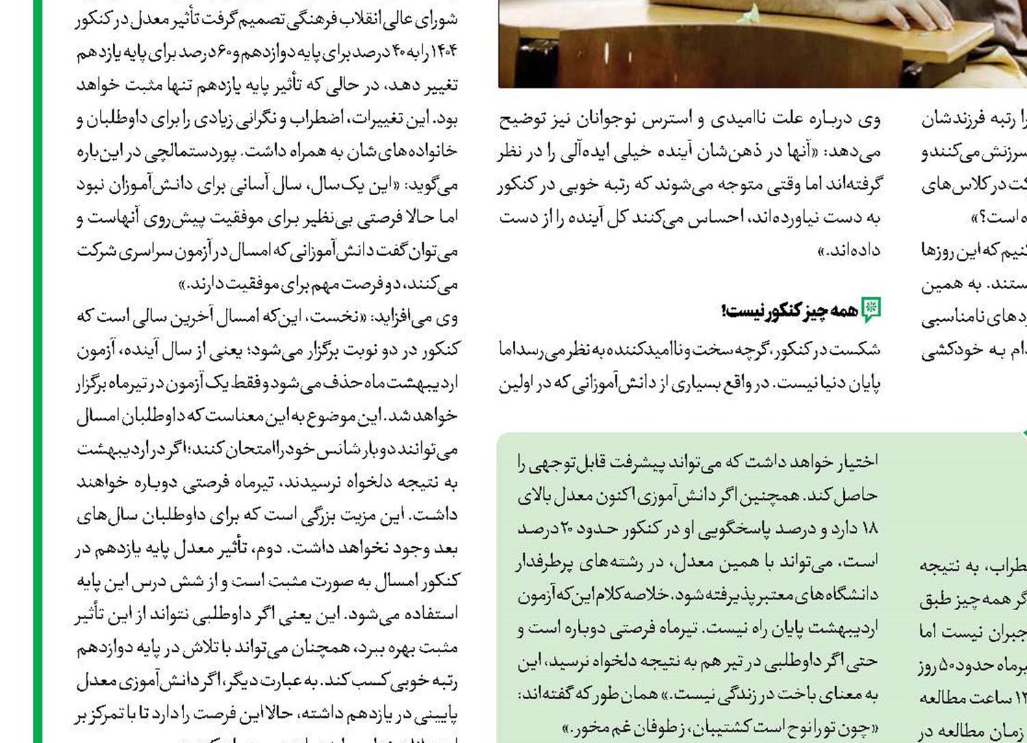 حکایتی از ایثار در دل آتش