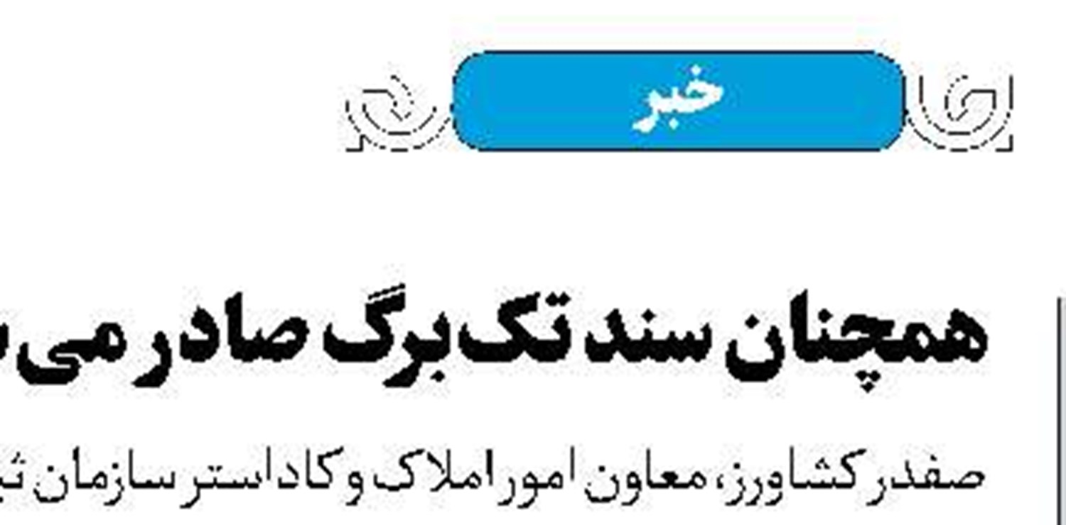 استرداد لایحه حمایت از زنان