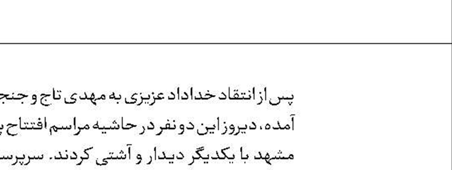 خرید VAR اختصاصی