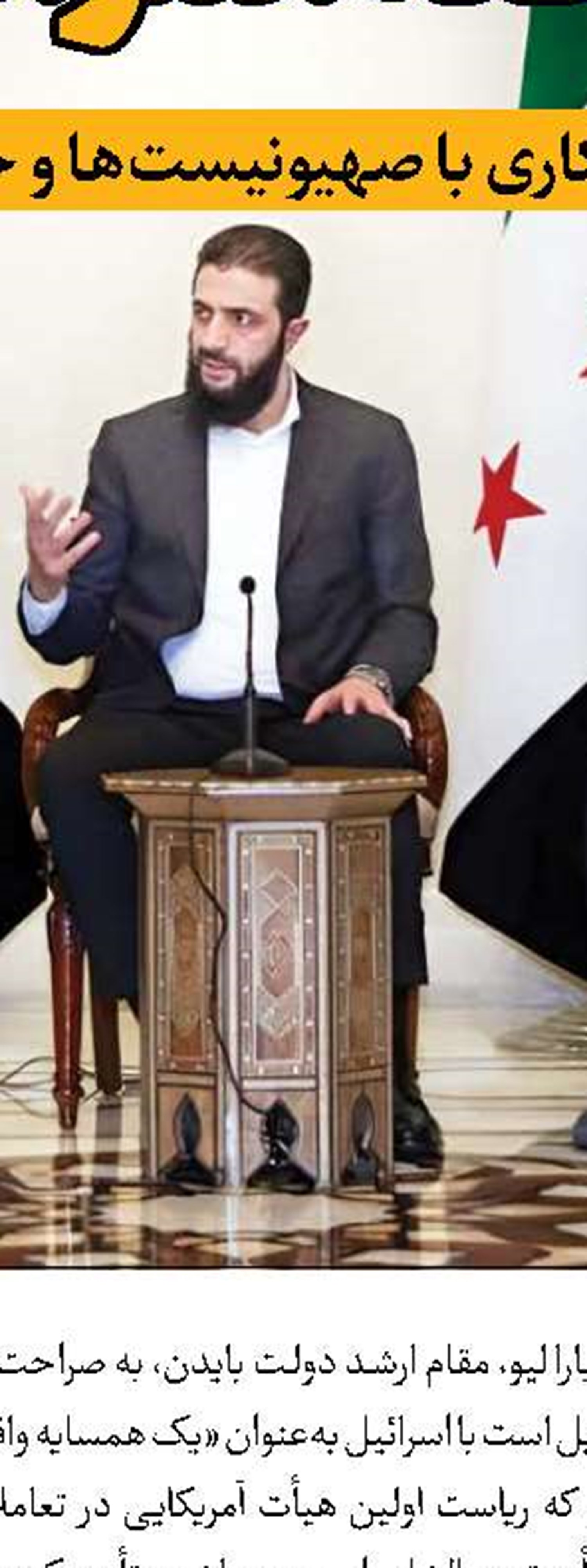 رعب و  وحشت در اسرائیل