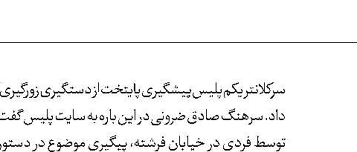 مصدومیت 5 معلم در تصادف 