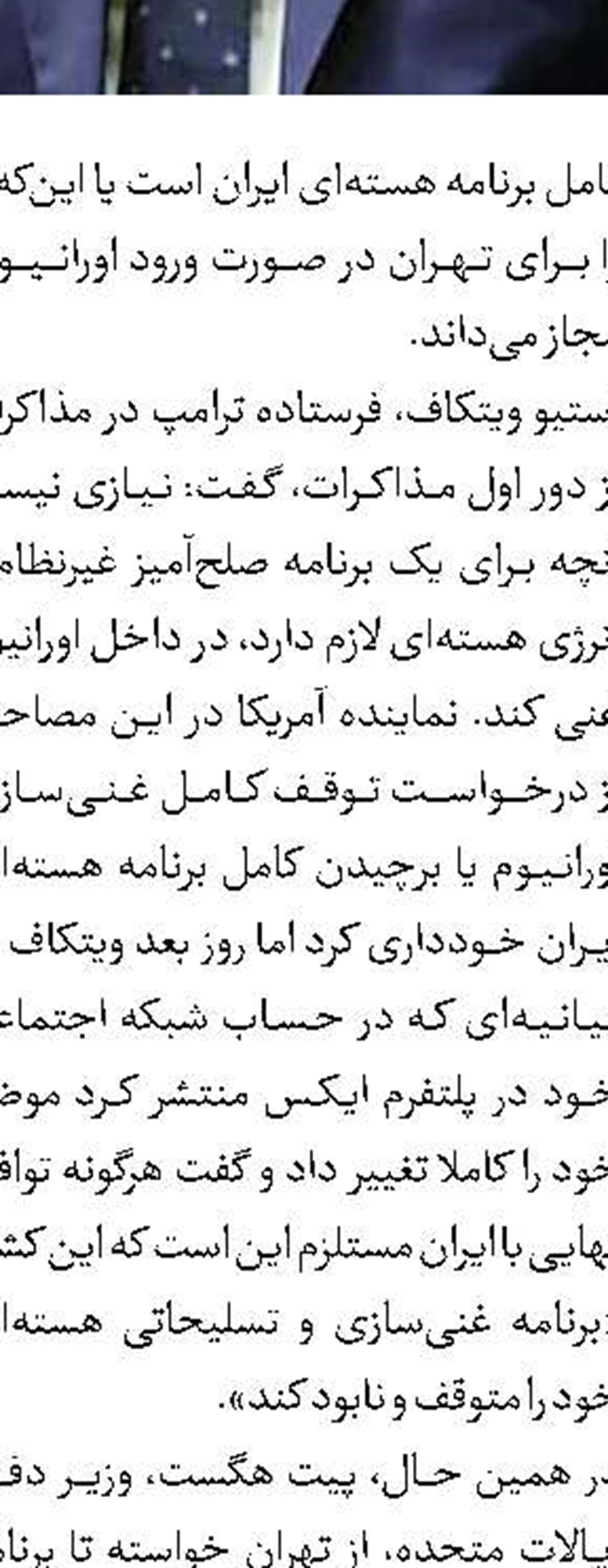 مقاومت به صهیونیست‌ها امتیاز نخواهد داد