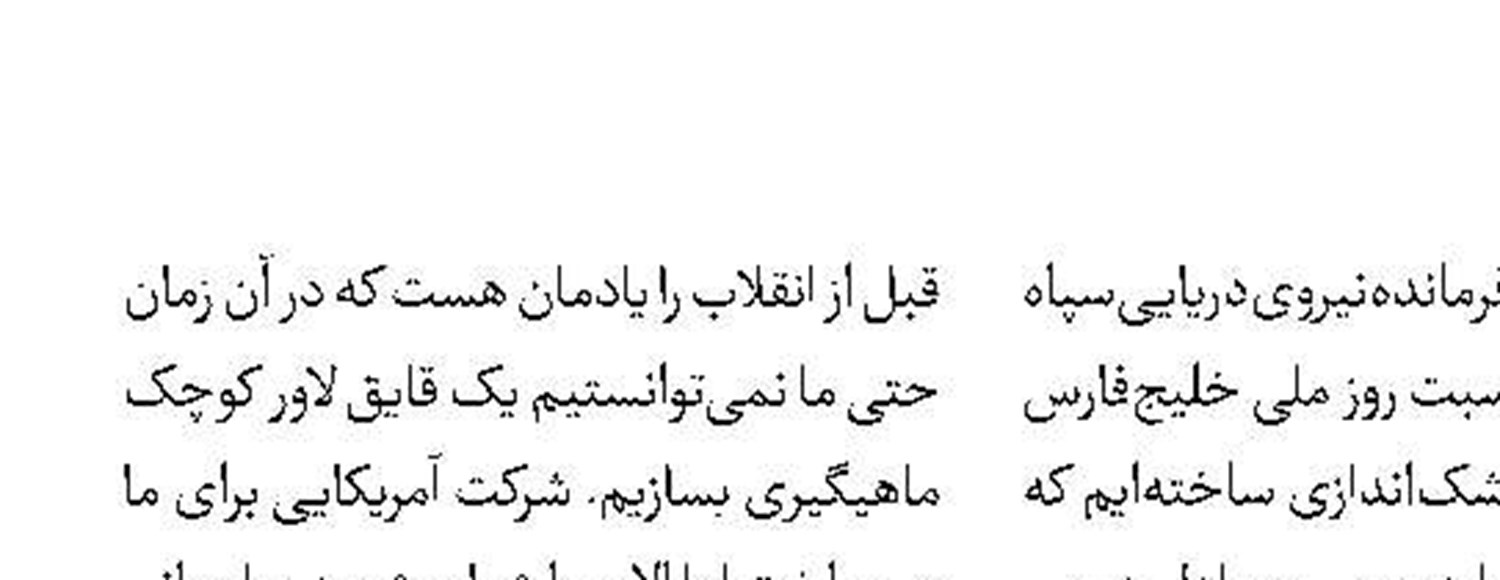 سرعت شناورهای سپاه به ۱۱۶ نات رسید