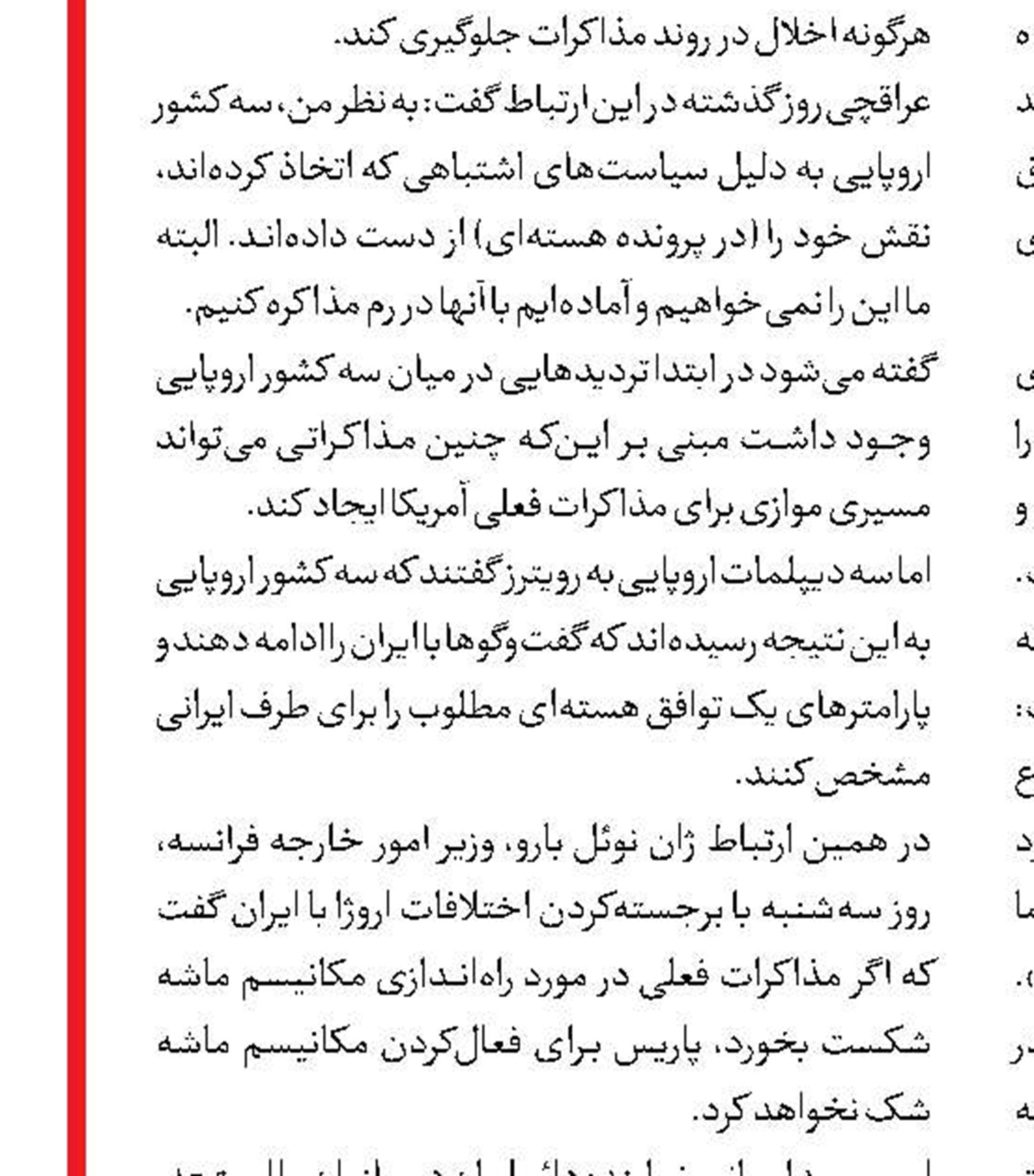 نتانیاهو و لاف در غربت 