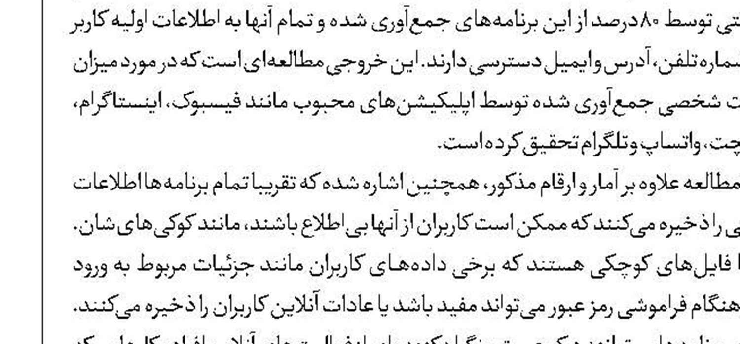 بوی گندم 