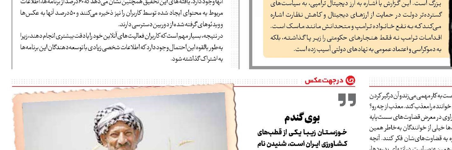 غرق‌شدن در یخ